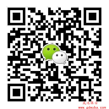 六玄网132432东莞保安公司，因为专注所以专业！