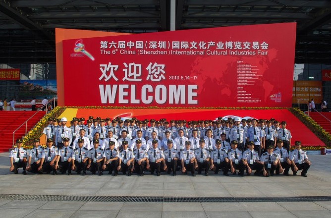 大型活动保安.jpg