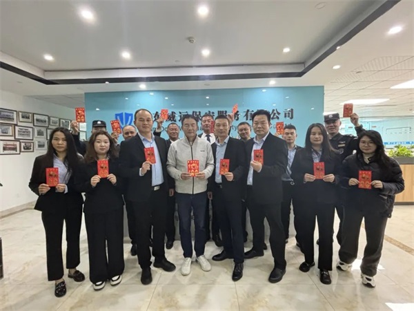 【蛇来运转 开工大吉】广东六玄网132432保安公司开年动员仪式