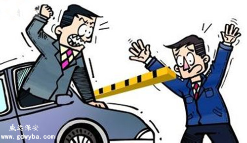 驾车强从入口出 轧伤物业管理保安服务公司保安被判赔