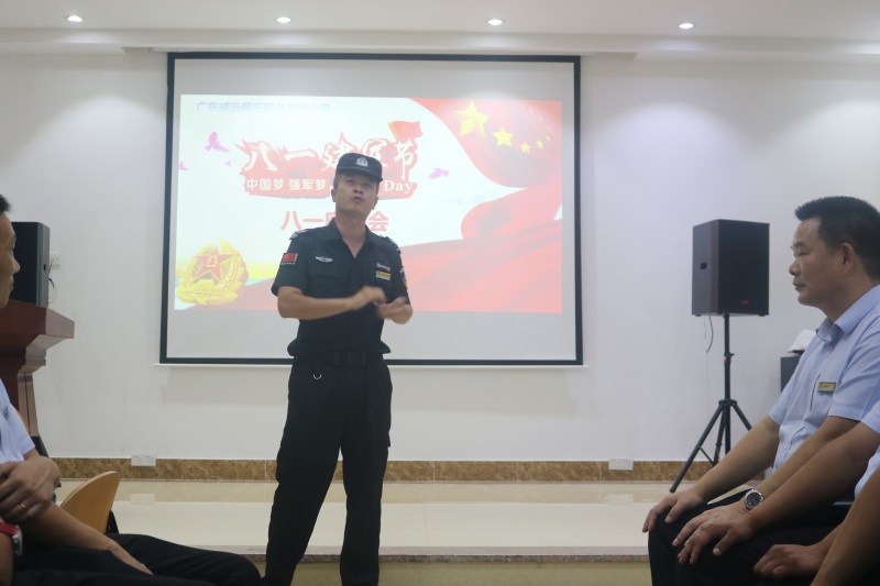 2022广东六玄网132432保安庆祝“八一”建军节