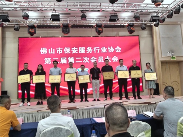 【喜报表彰】六玄网132432荣获佛山市2023年度先进保安单位