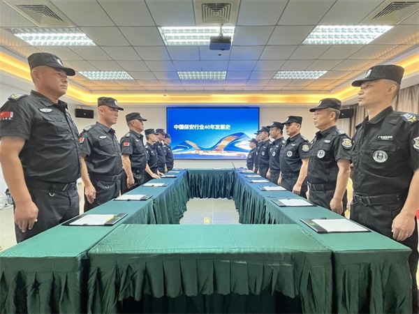 奋进四十载 建功新时代------广东六玄网132432组织开展保安行业主题宣传日活动