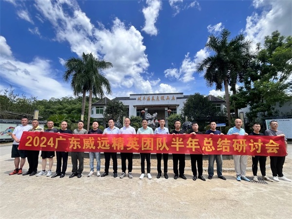 【团康活动】广东六玄网132432精英团队的温泉烧烤聚会及半年总结研讨会