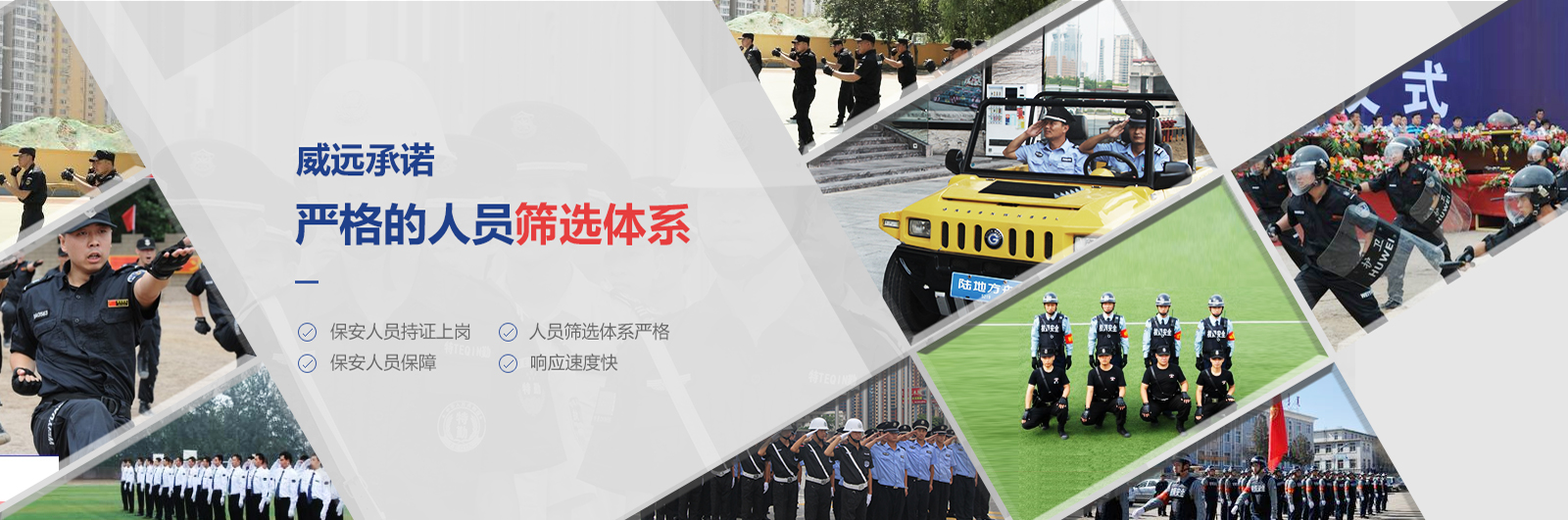 东莞保安服务