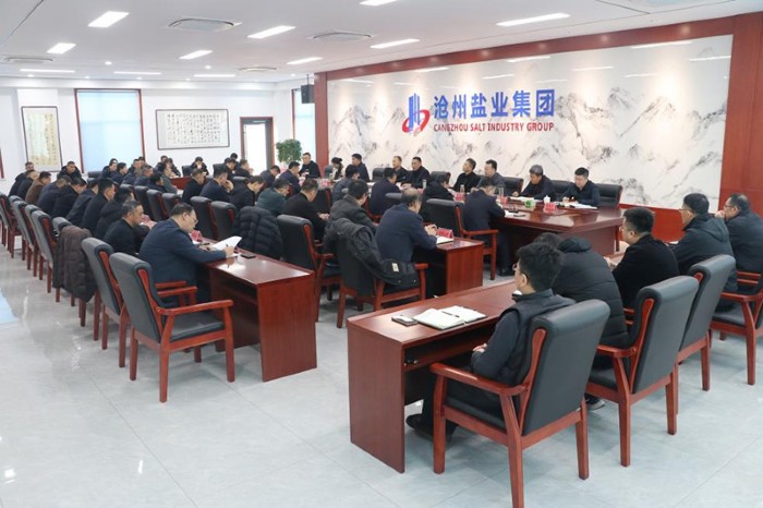 集团组织召开党的二十届四中全会精神宣讲报告会、理论中心组学习会暨党委（扩大）会议